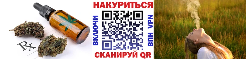 Cannafood конопля  Томск 