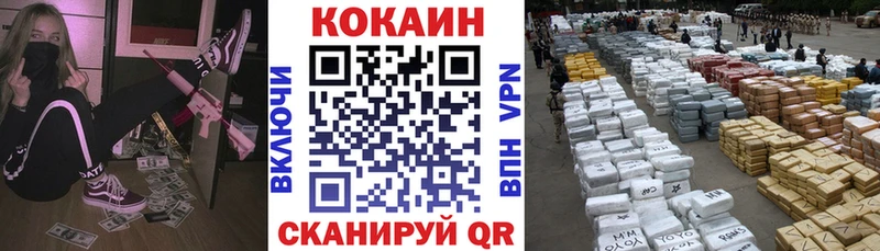 Кокаин Перу  Томск 