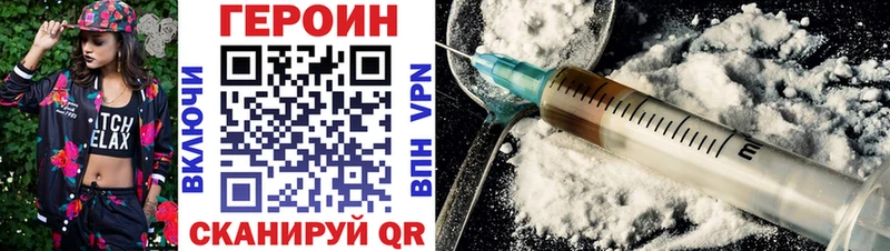 ГЕРОИН Heroin  Томск 