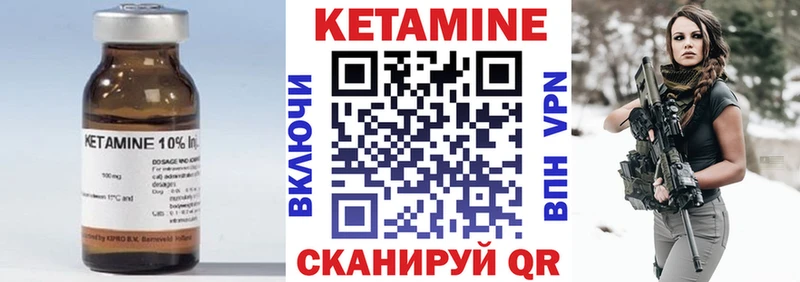 Кетамин ketamine блэк спрут ССЫЛКА Томск