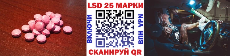 Лсд 25 экстази кислота Томск