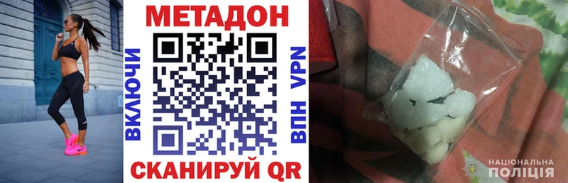 Метадон мёд  OMG ССЫЛКА  Томск 